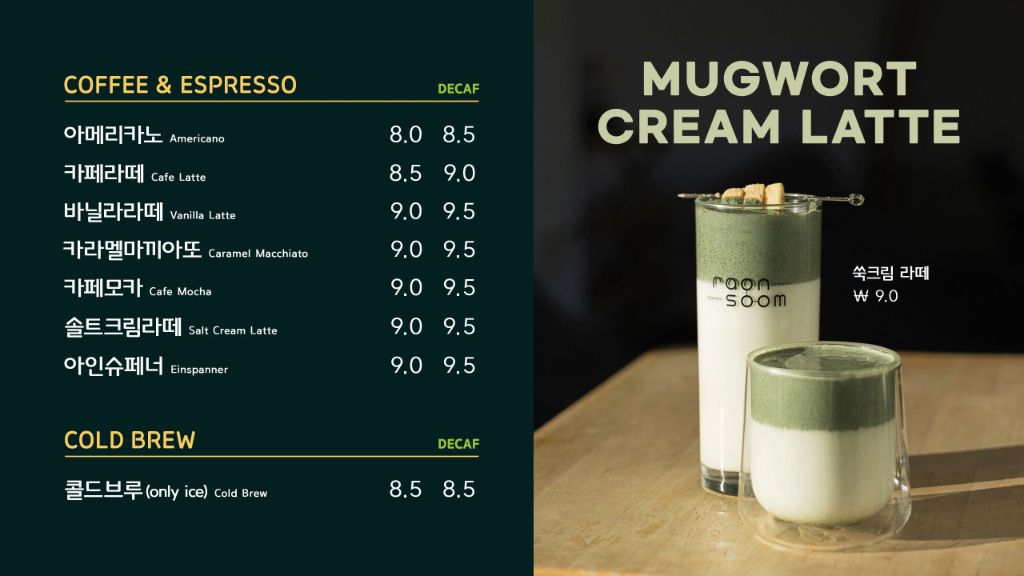 커피 & 에스프레소 메뉴판