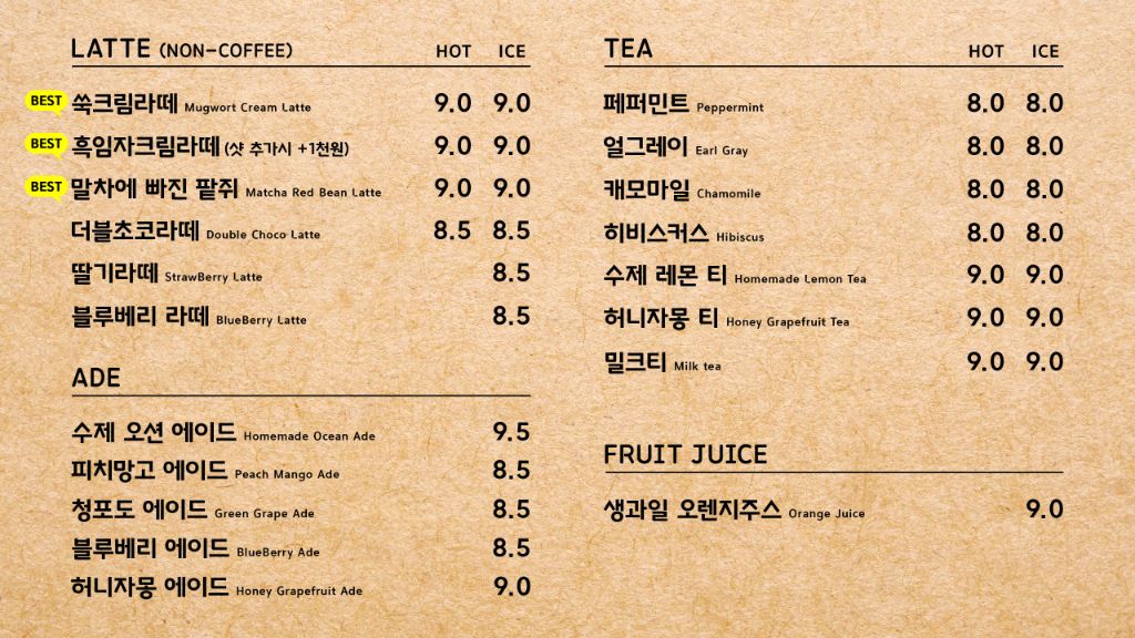 라떼·에이드·티 메뉴판2